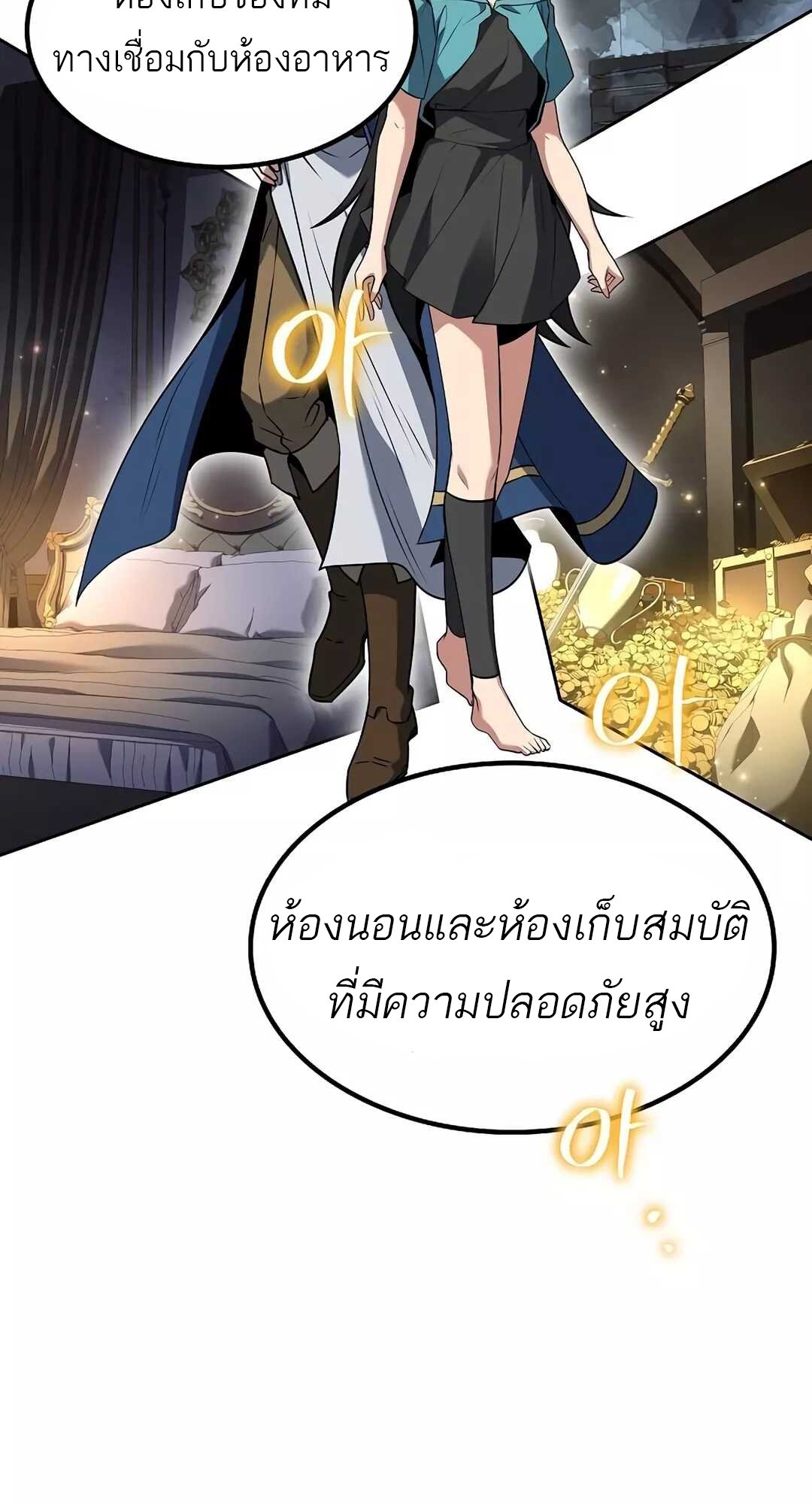 อ่านการ์ตูน A Wizard’s Restaurant | 65 ภาพที่ 39